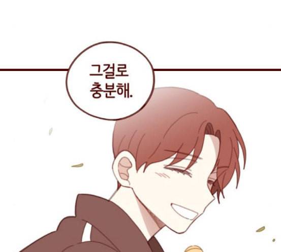 스윗솔티 11화 17