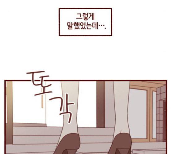 스윗솔티 11화 24