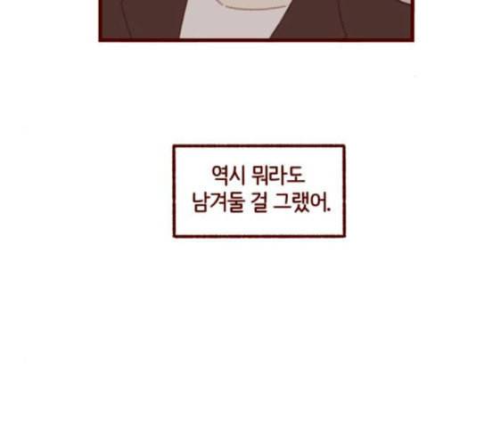 스윗솔티 11화 29