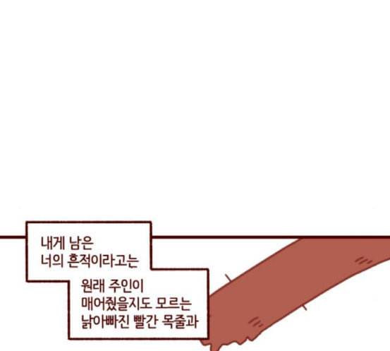 스윗솔티 11화 30