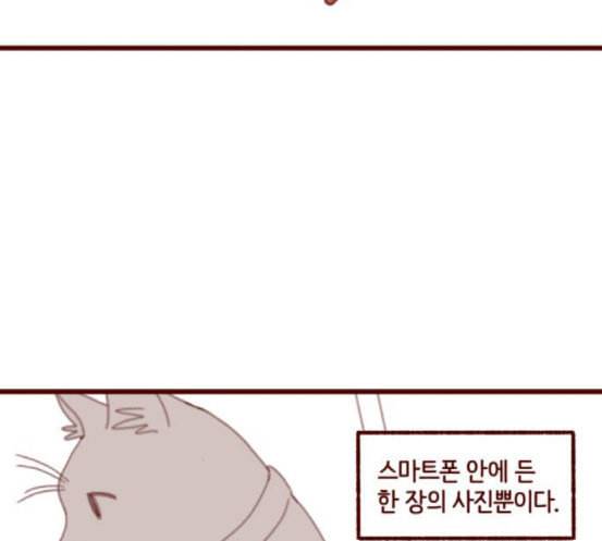 스윗솔티 11화 31