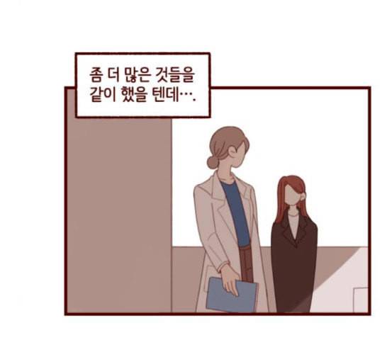 스윗솔티 11화 33