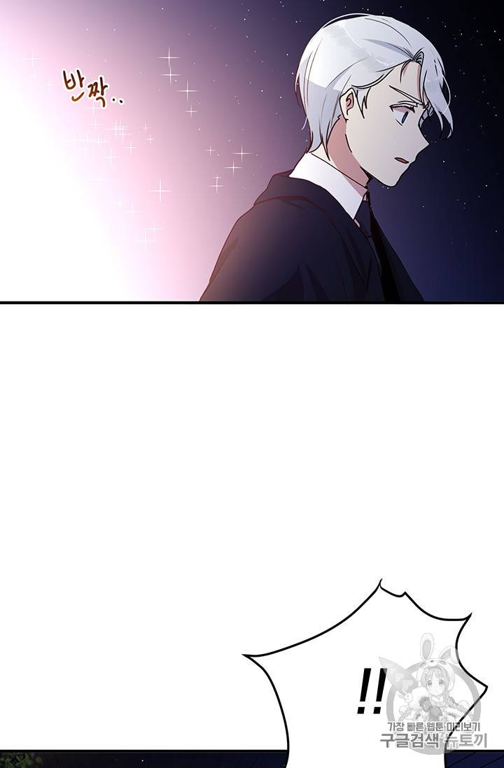 왜 이러세요, 공작님!! 67화 9