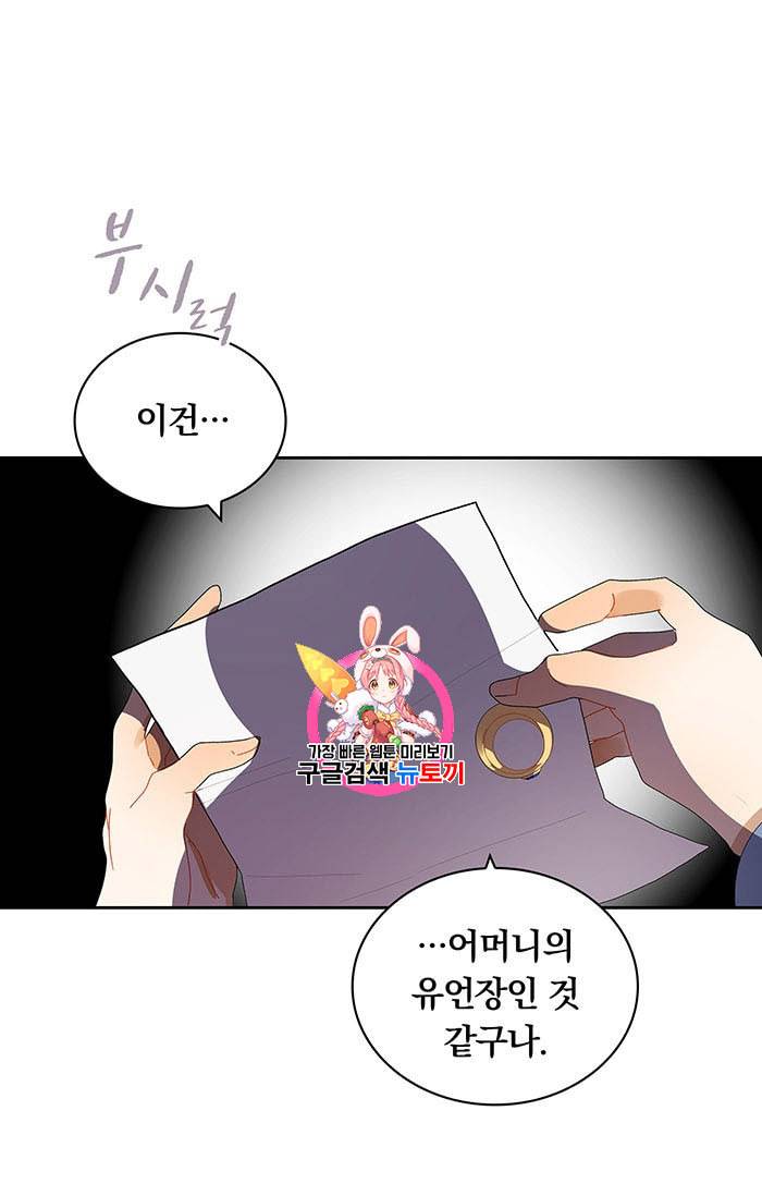 진홍의 카르마 18화 1