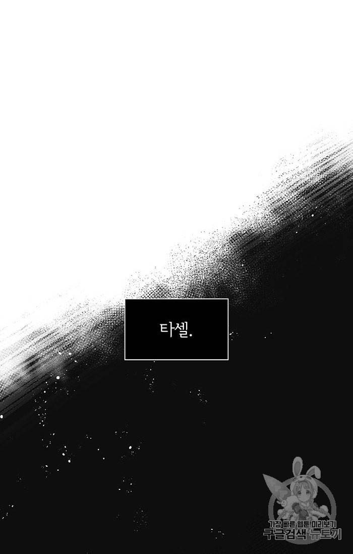진홍의 카르마 18화 2