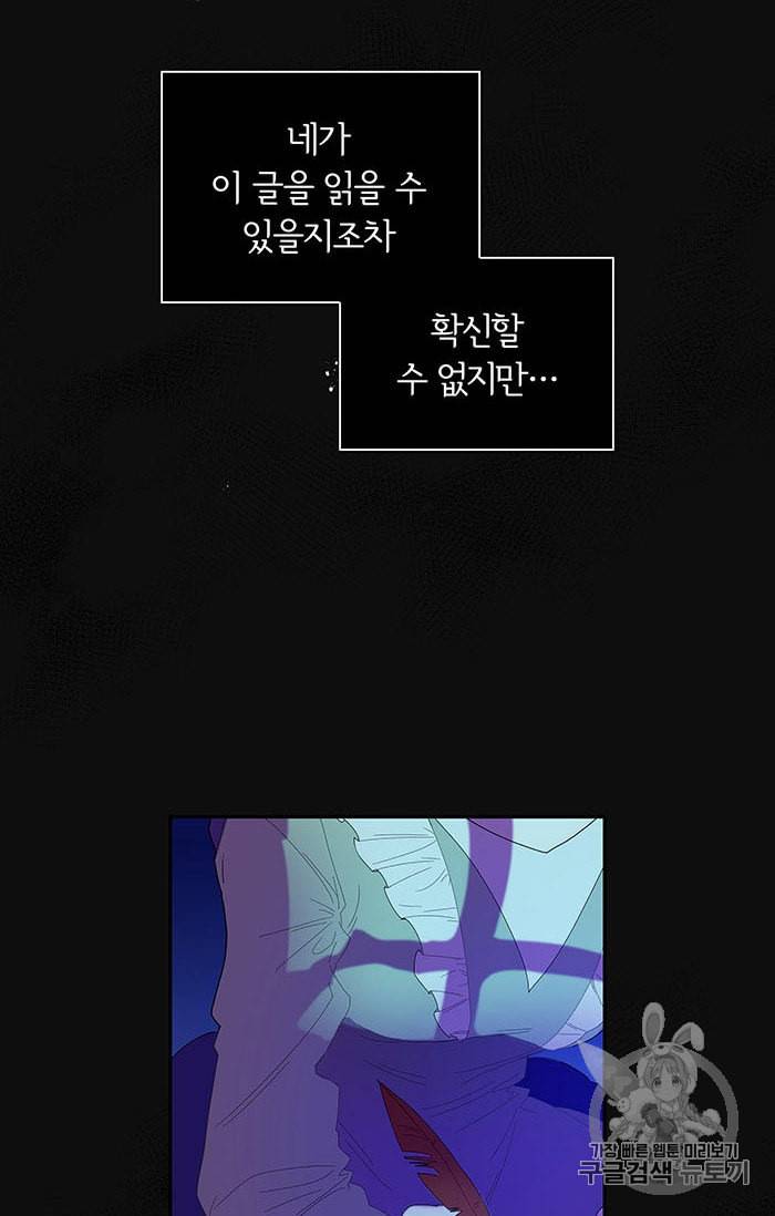 진홍의 카르마 18화 3