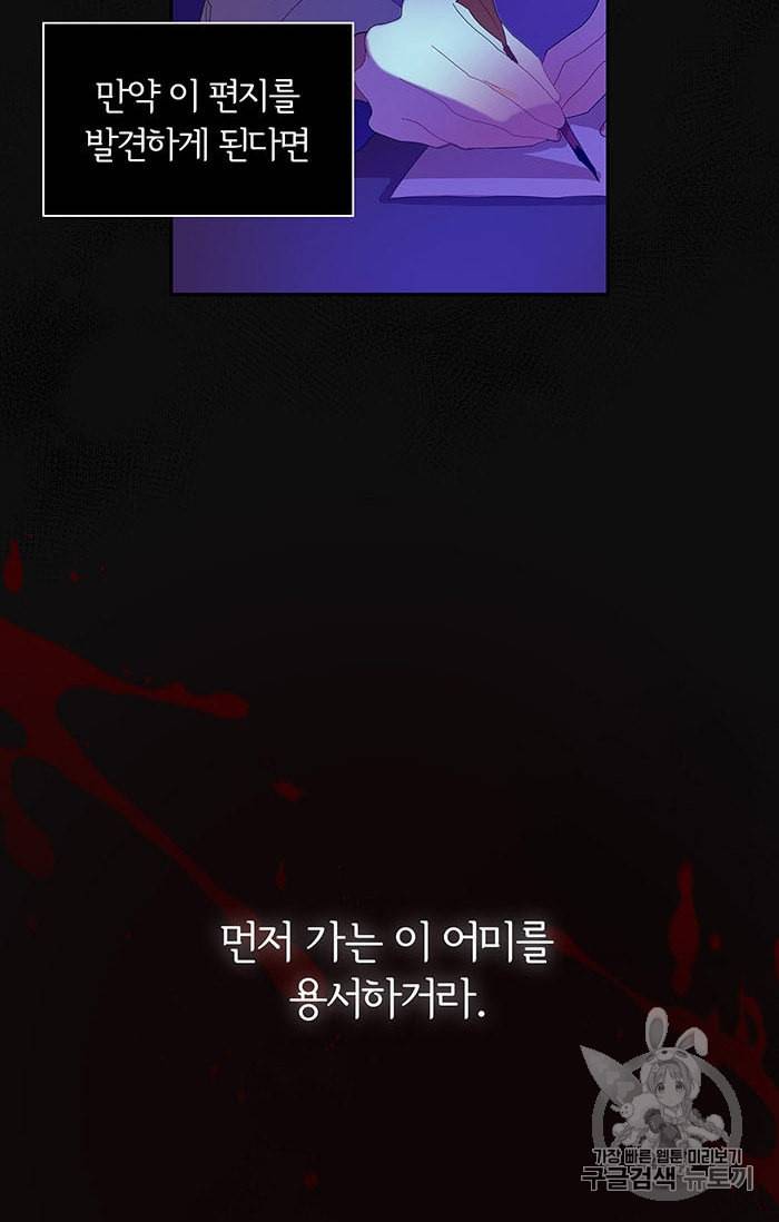 진홍의 카르마 18화 4