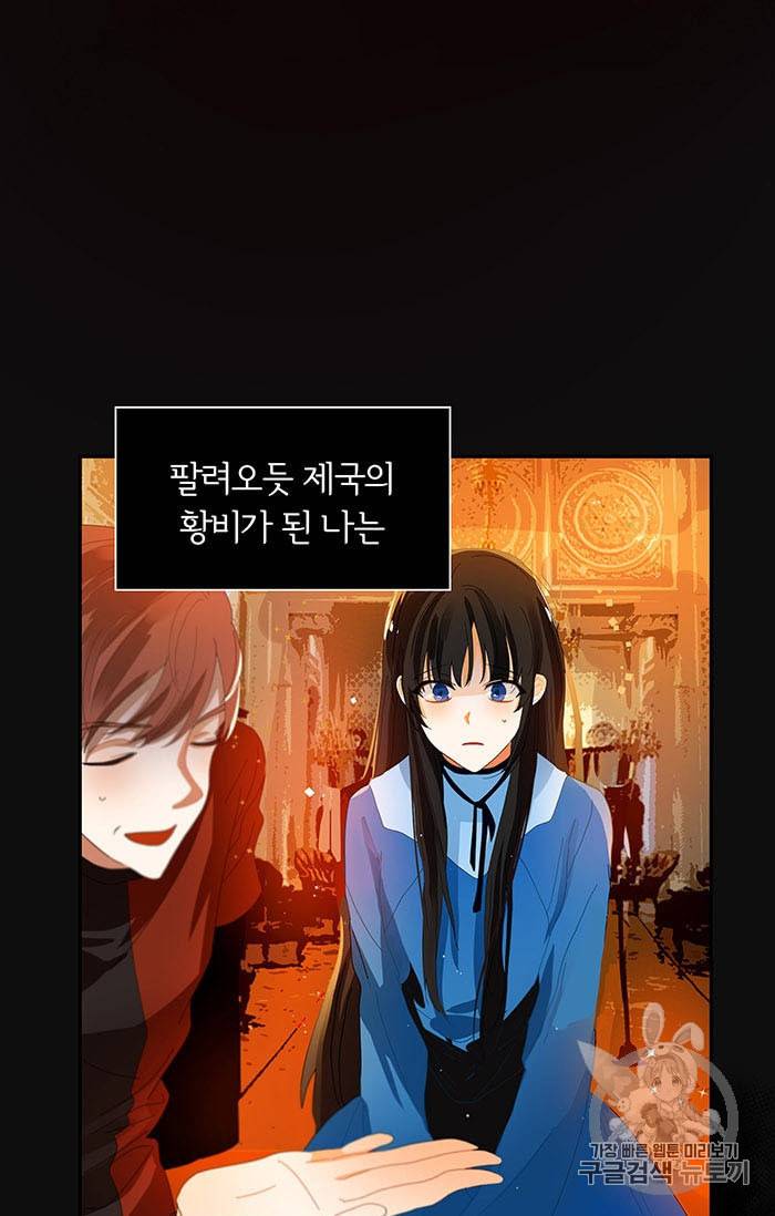 진홍의 카르마 18화 5