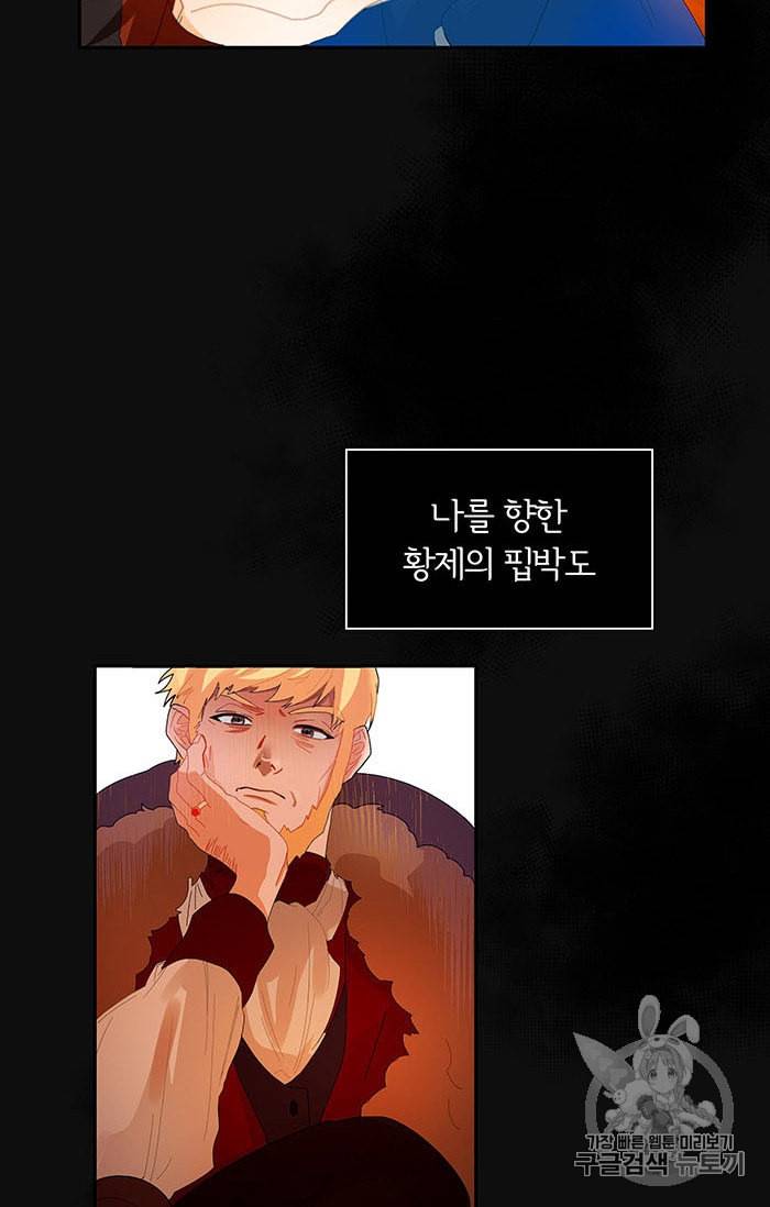 진홍의 카르마 18화 6