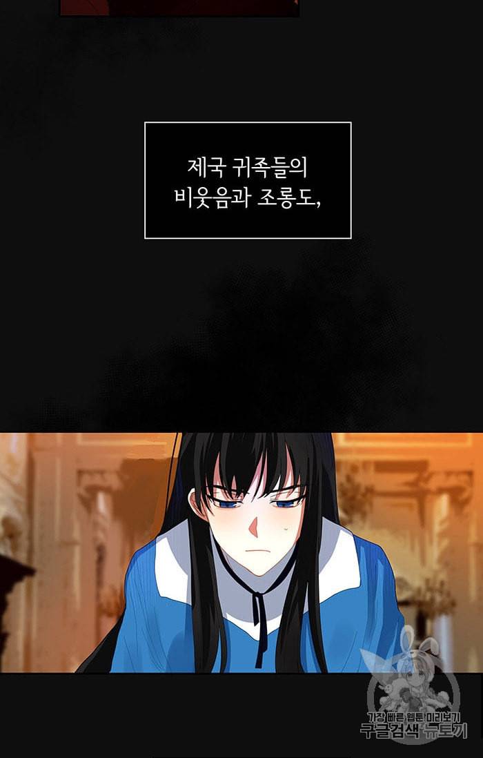 진홍의 카르마 18화 7