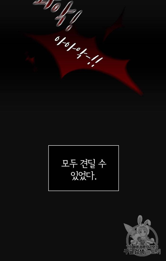 진홍의 카르마 18화 9