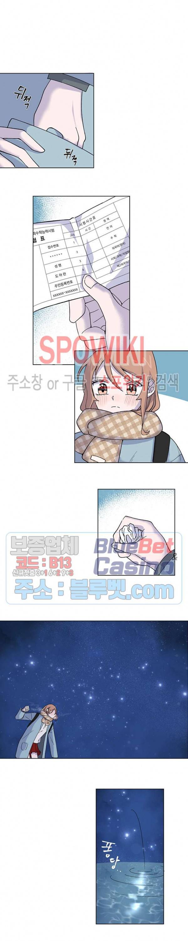 용이 사는 연못 1화 3