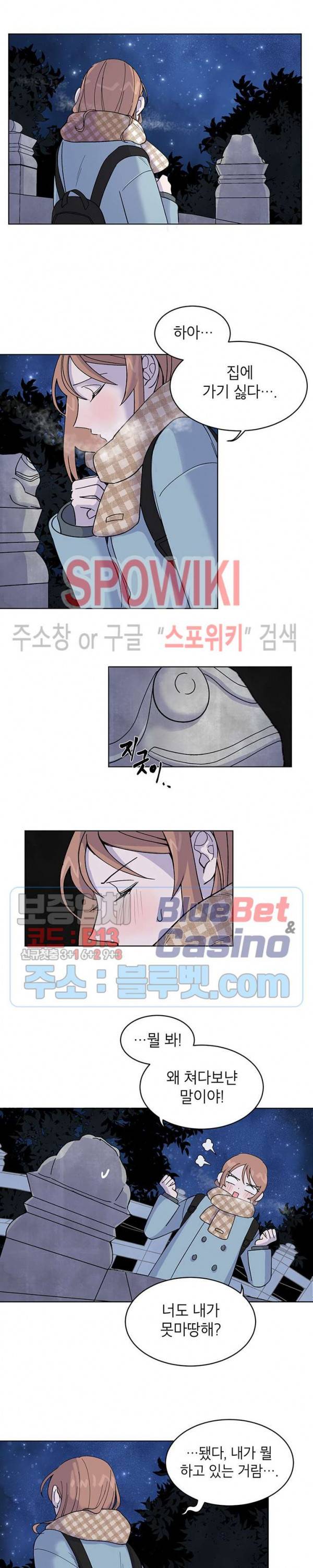 용이 사는 연못 1화 4