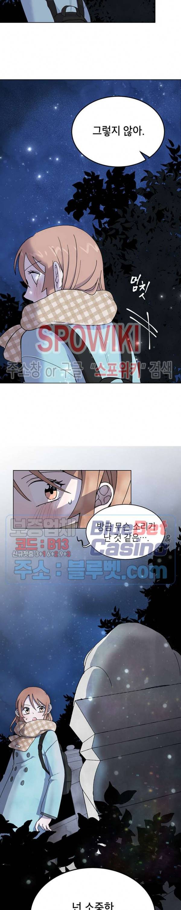 용이 사는 연못 1화 5