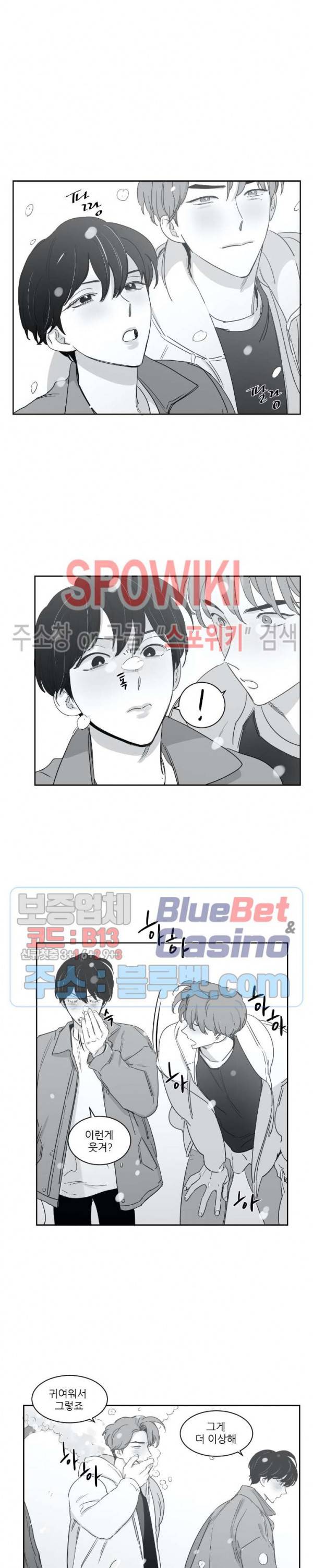 혜성이 나에게로 22화 2