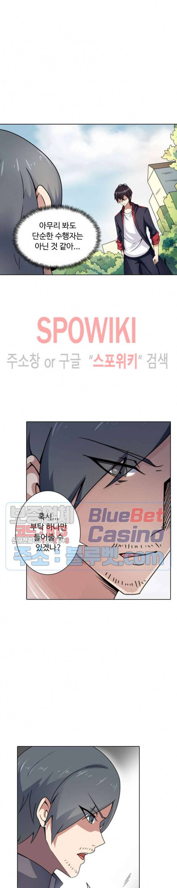 회귀하여 최강 신왕으로 5화 3