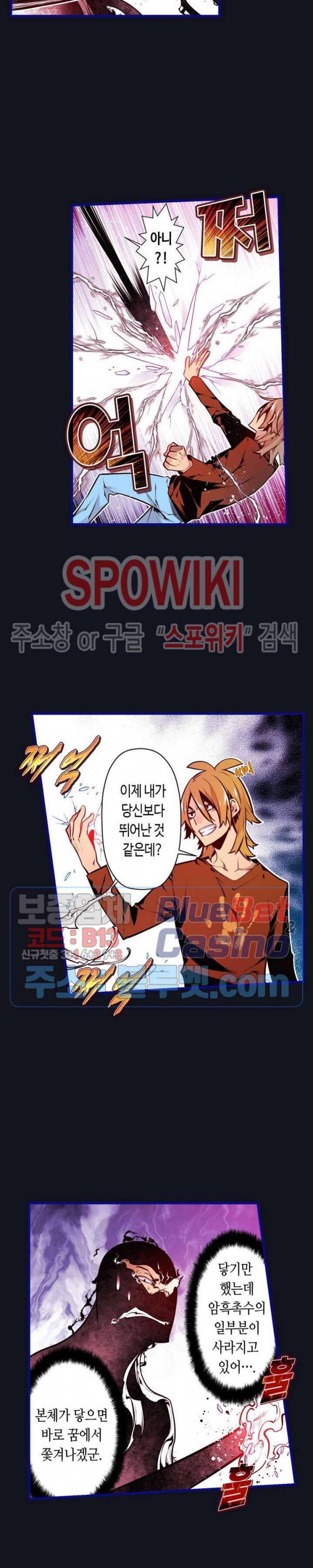 드림 파라다이스 180화 3