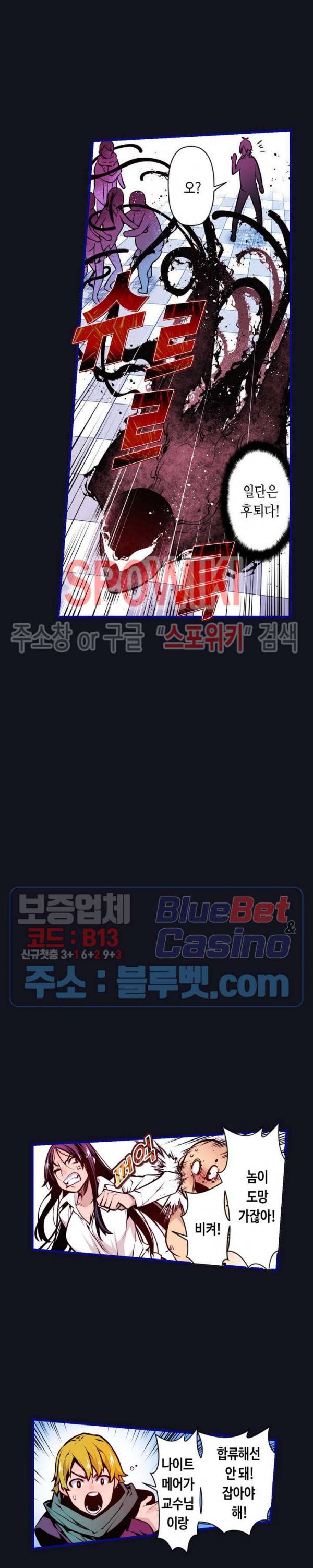 드림 파라다이스 180화 4