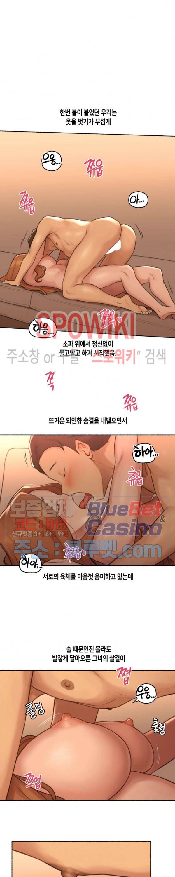 얘랑 했어? 23화 연예인하고 했어 (3) 5