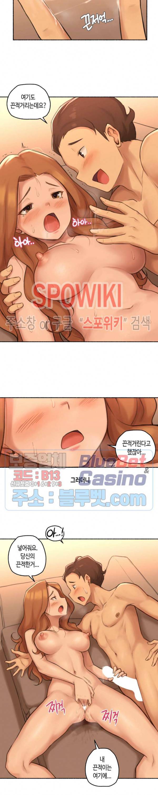 얘랑 했어? 23화 연예인하고 했어 (3) 10