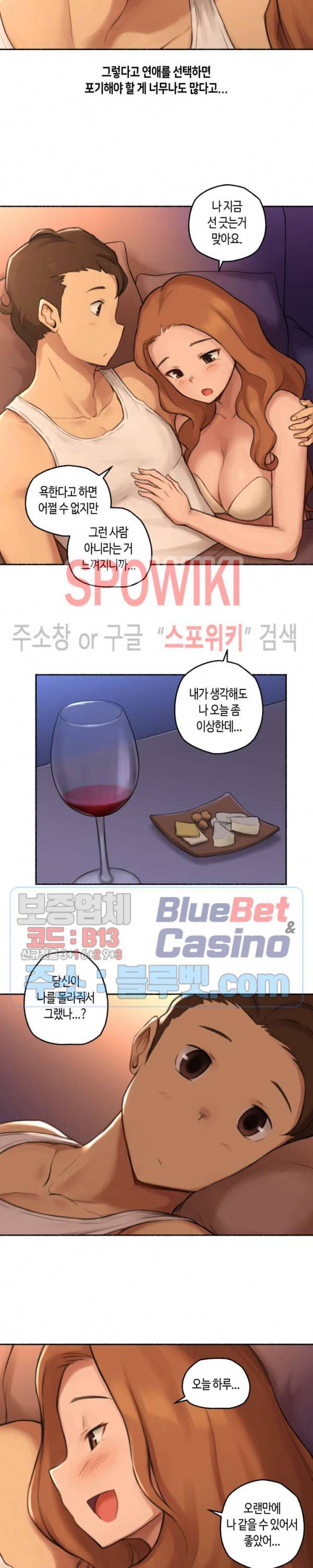 얘랑 했어? 23화 연예인하고 했어 (3) 18