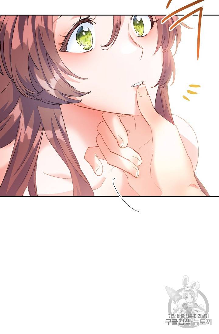 공작부인의 50가지 티 레시피 71화 11