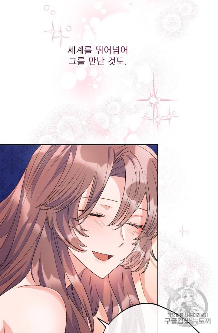 공작부인의 50가지 티 레시피 71화 16
