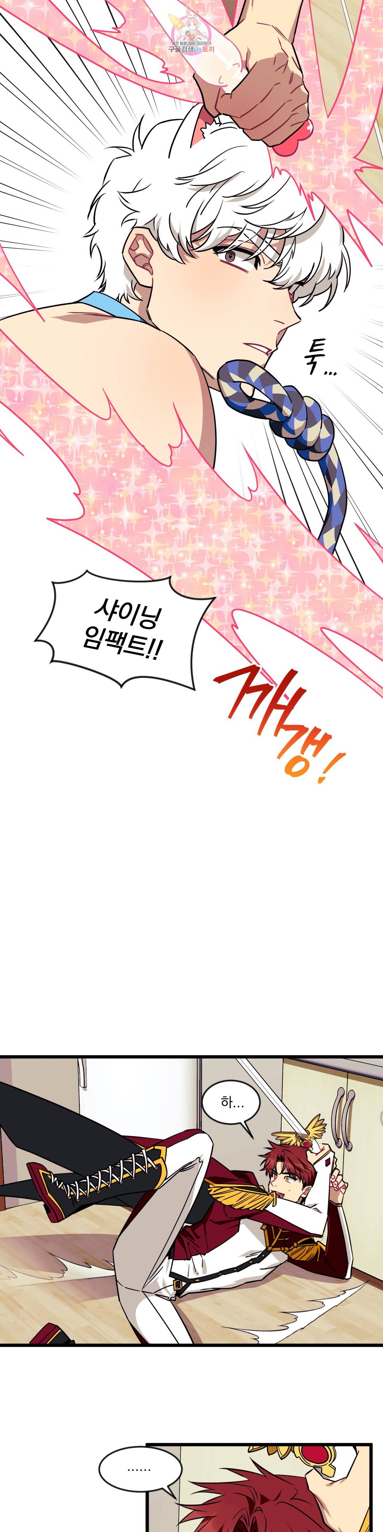 소원을 말해봐! 13화 3
