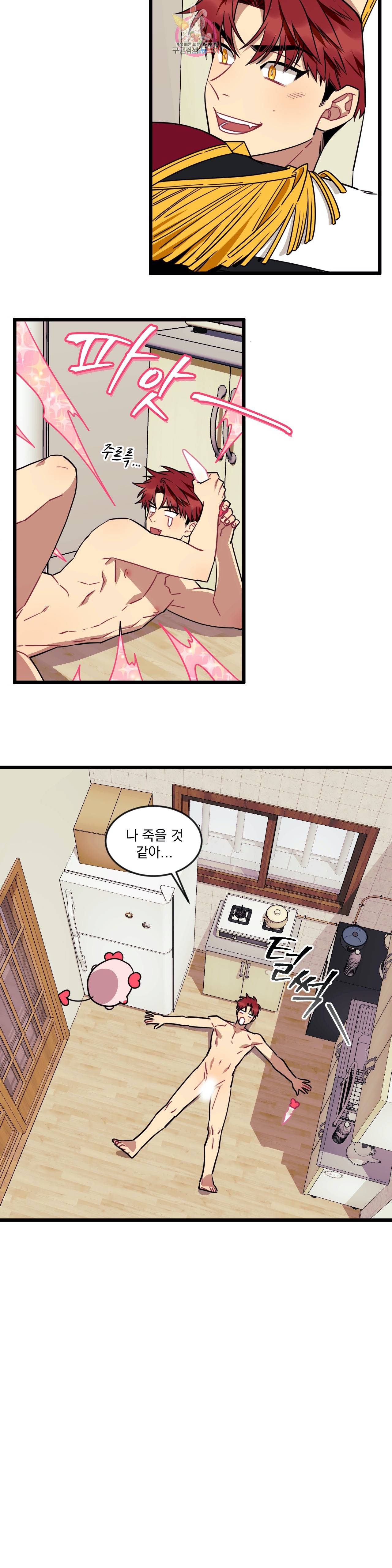 소원을 말해봐! 13화 4