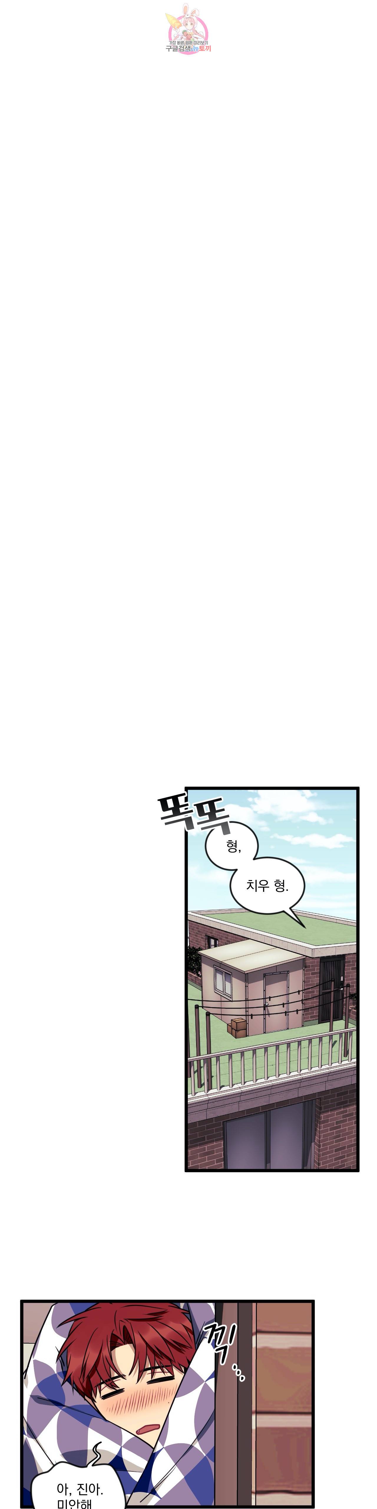 소원을 말해봐! 13화 5