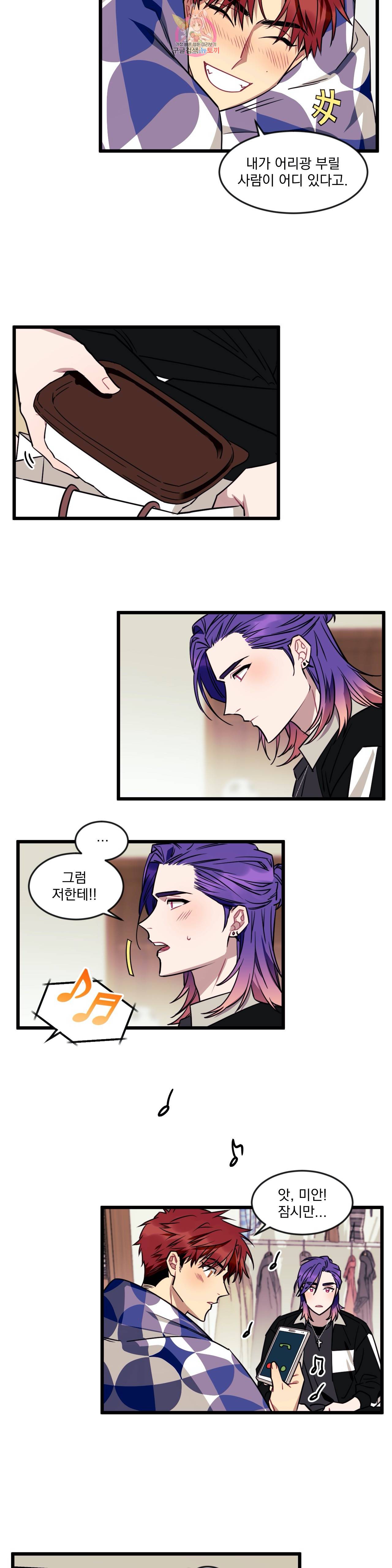 소원을 말해봐! 13화 8