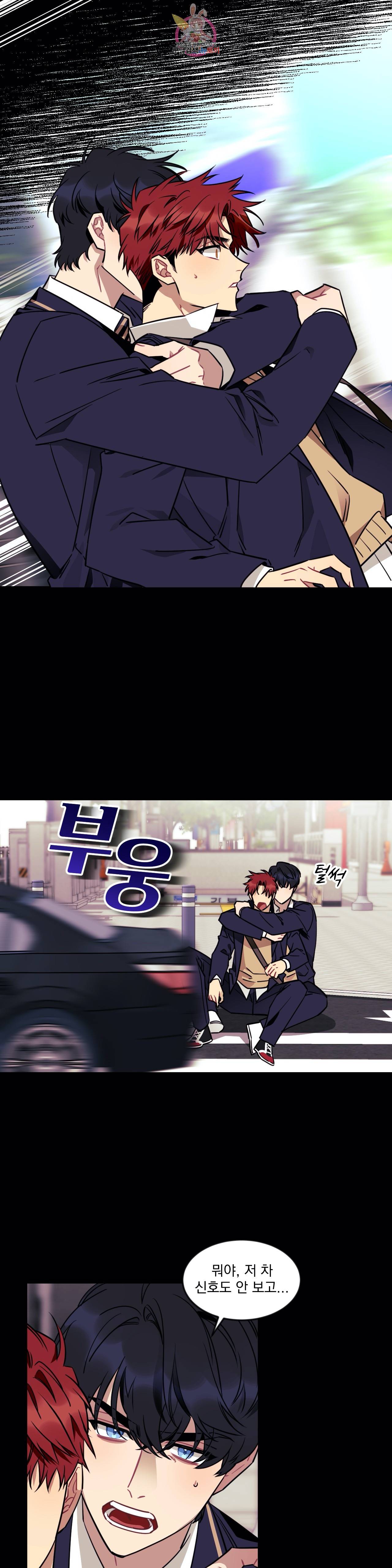 소원을 말해봐! 13화 16