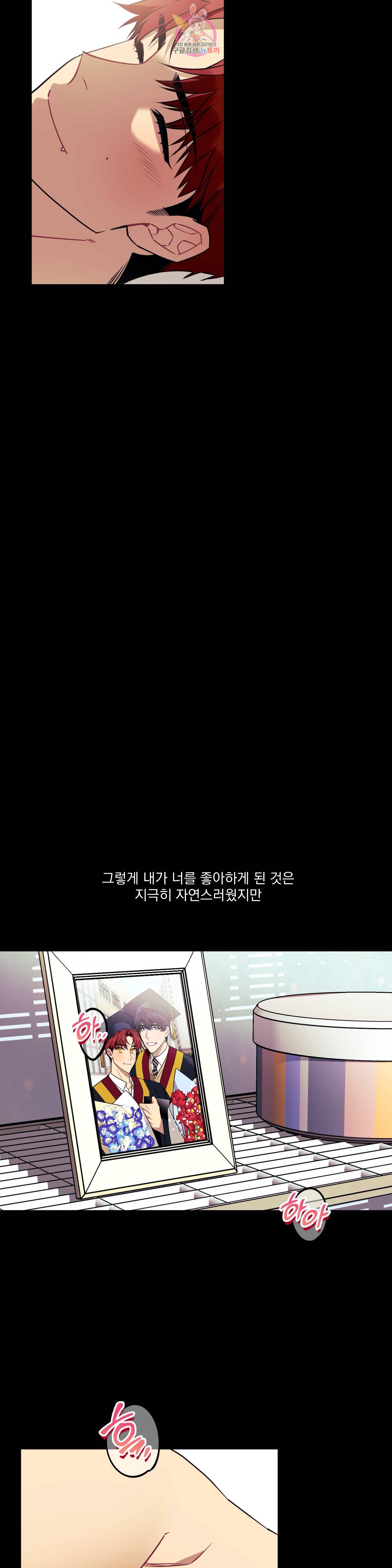 소원을 말해봐! 13화 21