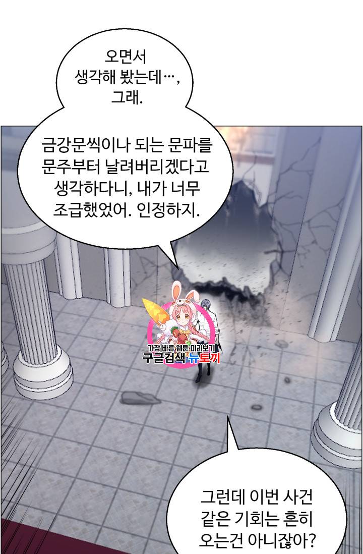 리버스 빌런 42화 1