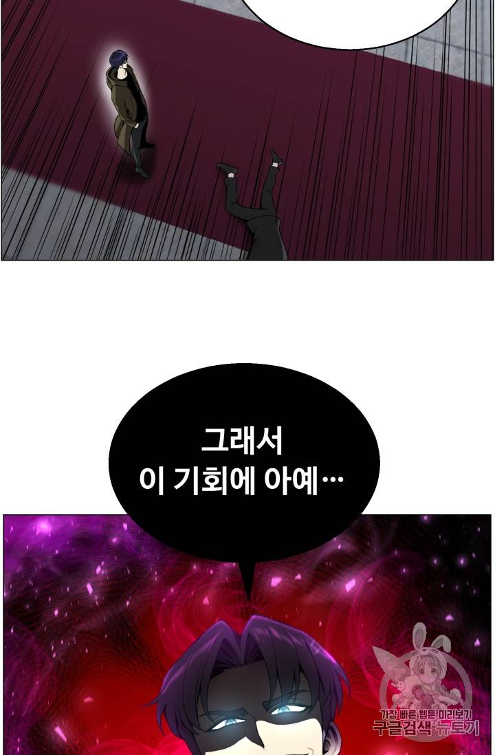 리버스 빌런 42화 2