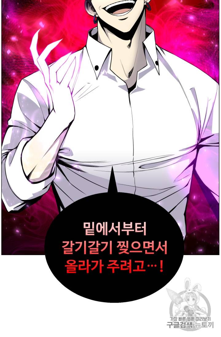 리버스 빌런 42화 3