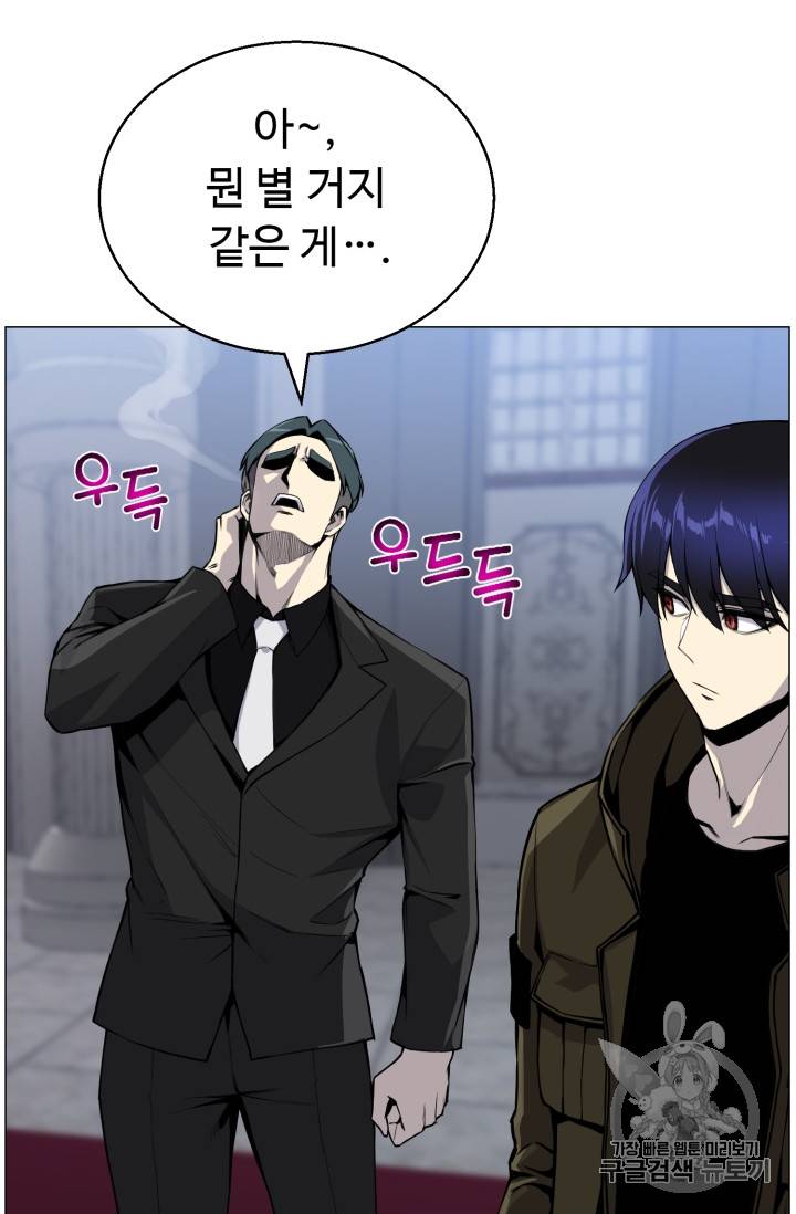 리버스 빌런 42화 4