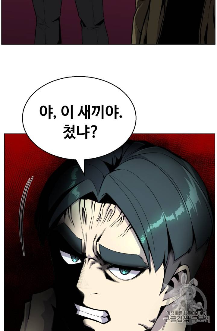 리버스 빌런 42화 5