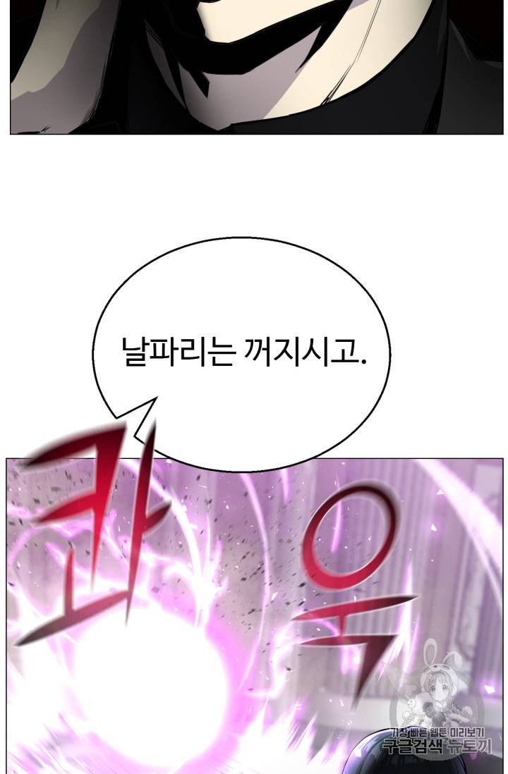 리버스 빌런 42화 6