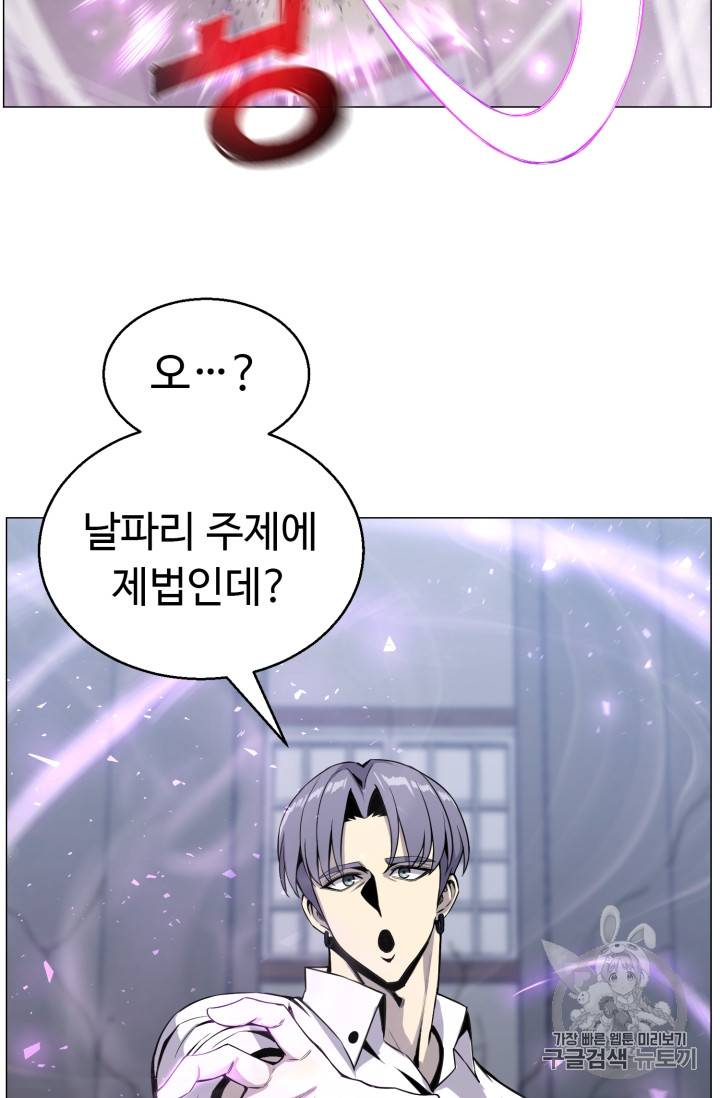 리버스 빌런 42화 9