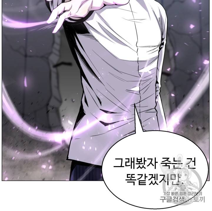 리버스 빌런 42화 10