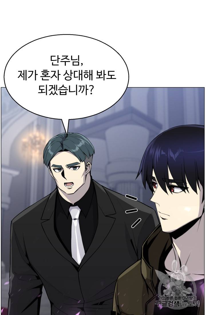 리버스 빌런 42화 11