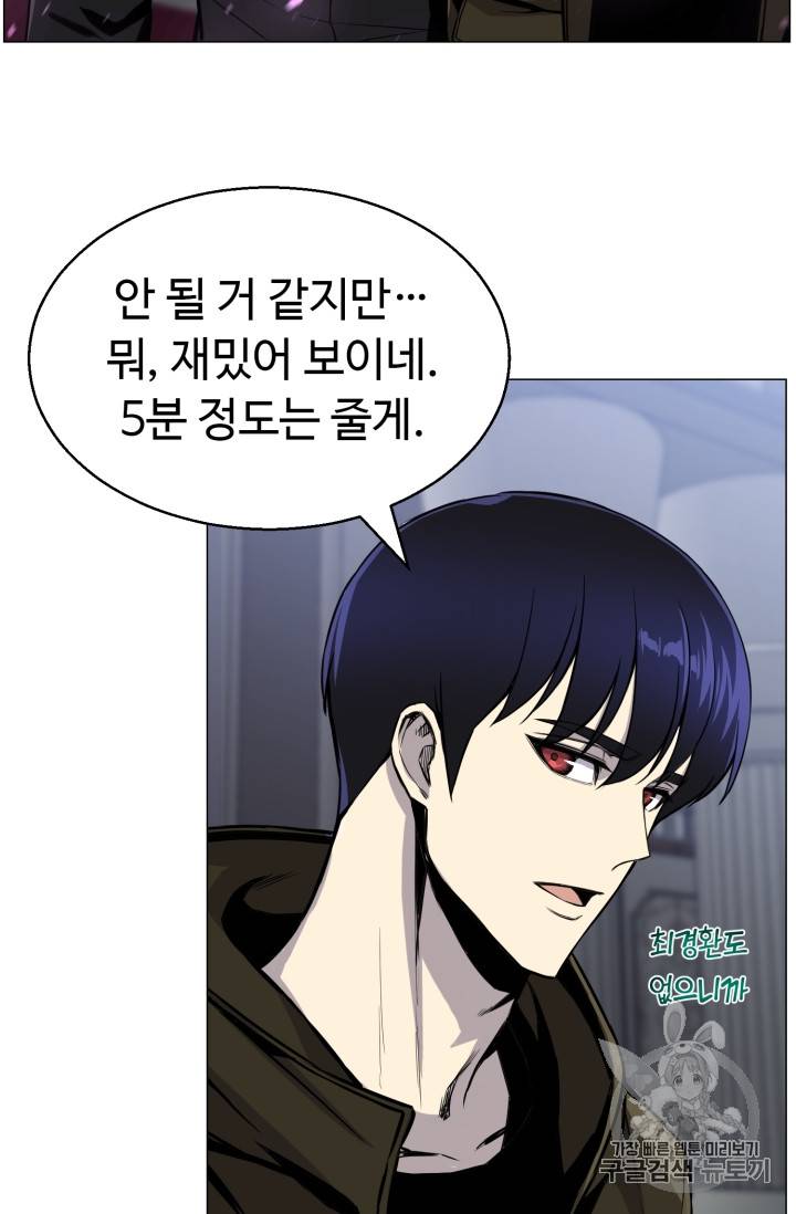 리버스 빌런 42화 12