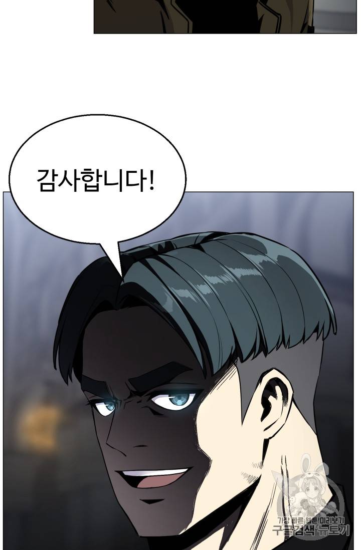 리버스 빌런 42화 13