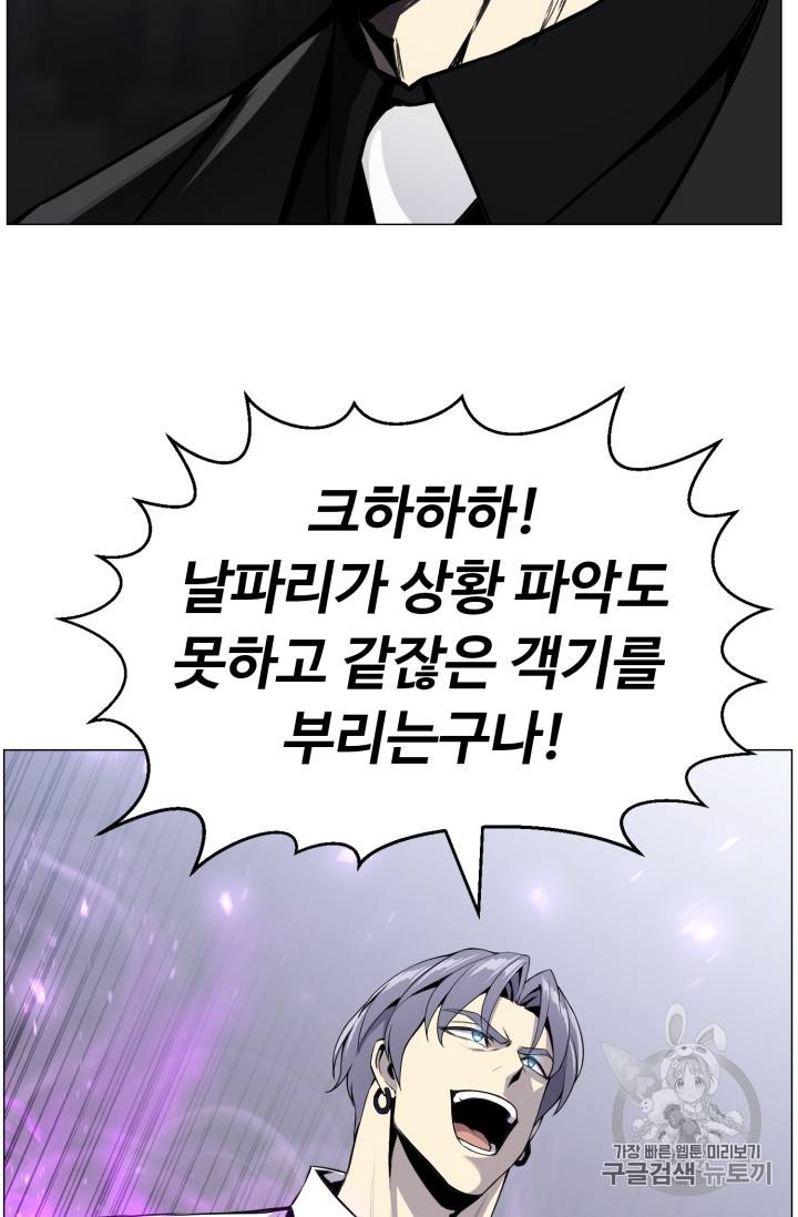 리버스 빌런 42화 14