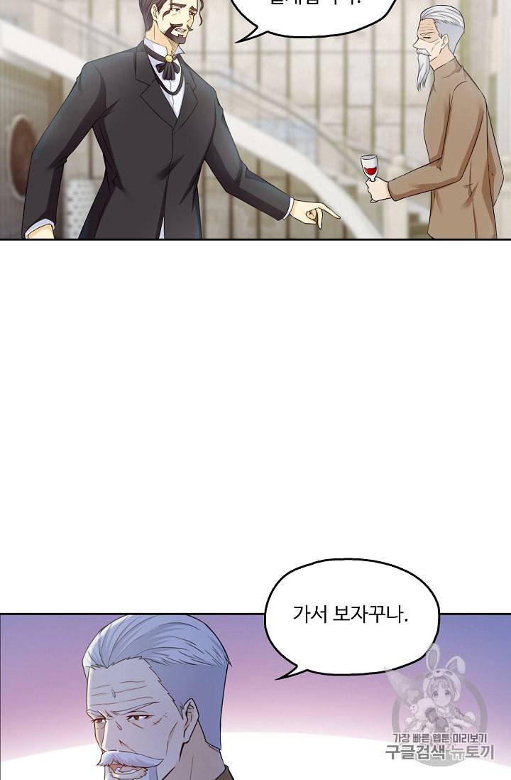 Retry 다시 한번 최강 신선으로 207화 6