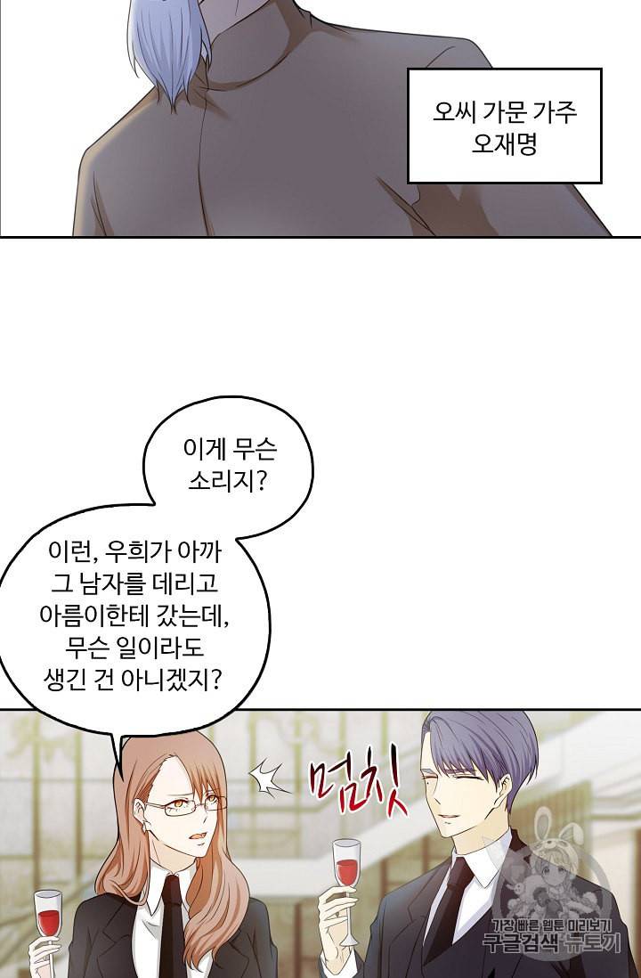 Retry 다시 한번 최강 신선으로 207화 7