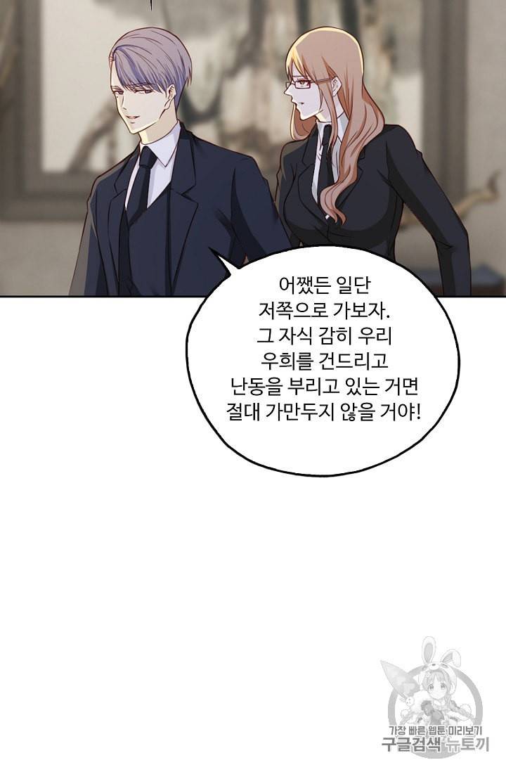 Retry 다시 한번 최강 신선으로 207화 9