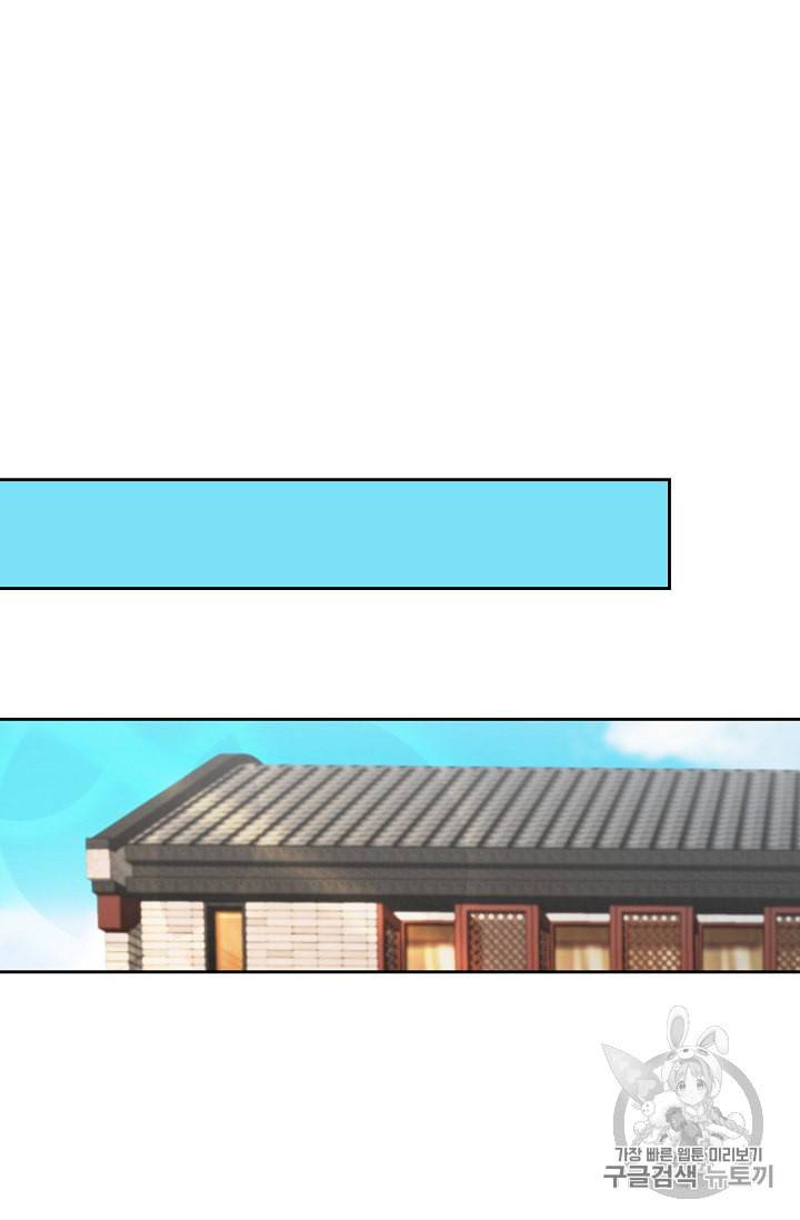 Retry 다시 한번 최강 신선으로 207화 10