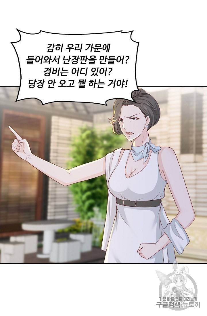 Retry 다시 한번 최강 신선으로 207화 11